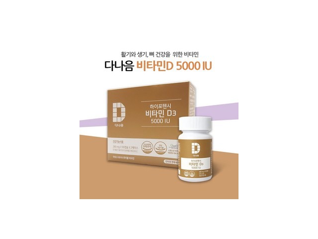 다나음비타민 특별한 순간을 위한 아이템