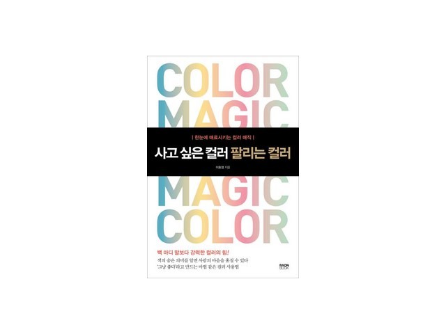 사고싶은컬러팔리는컬러 TOP10 실용적이면서 세련된 제품 추천