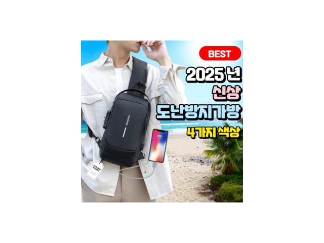 워킹백 | 누적 판매량으로 입증된 인기템