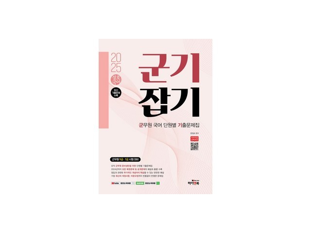 군기잡기 구매 방법 정보 공유