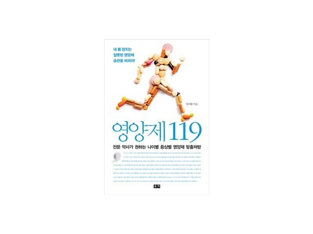 영양제119 쇼핑 꿀팁 가이드