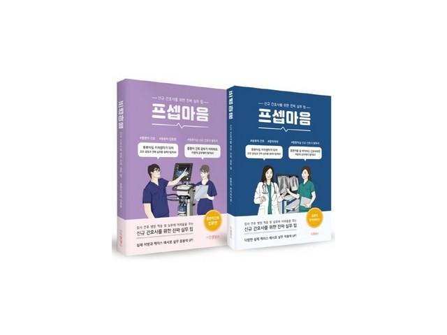 프셉마음중환자 가격정보 Best 상품순위 알아보기