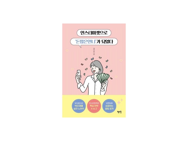 인스타마켓 내돈내산 후기정보