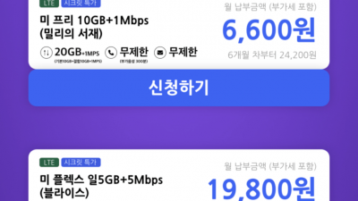 [스피츠] 알뜰 요금제 3800원부터 +밀리의서재+이마트상품권 2만원+ 샤오미 이어폰지급